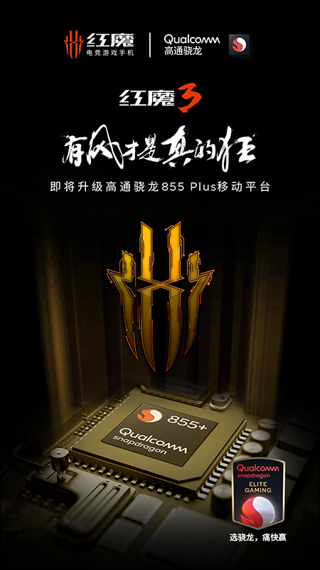 黑鯊遊戲手機 2 Pro 7/30 發表,預計搭載高通最新 S855+ 處理器 - 電腦王阿達 黑鯊遊戲手機 2 Pro 7/30 發表,預計搭載高通最新 S855+ 處理器 - 電腦王阿達
