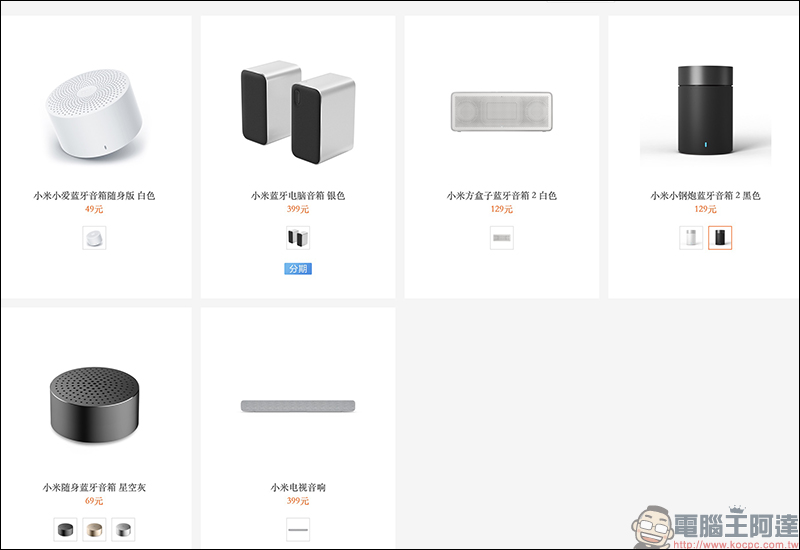 小米戶外藍牙喇叭 通過 NCC 認證,外觀首度曝光!採用防水布料表面、藍牙 5.0 規格 - 電腦王阿達 小米戶外藍牙喇叭 通過 NCC 認證,外觀首度曝光!採用防水布料表面、藍牙 5.0 規格 - 電腦王阿達