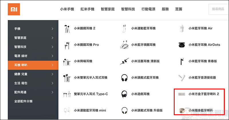 小米戶外藍牙喇叭 通過 NCC 認證,外觀首度曝光!採用防水布料表面、藍牙 5.0 規格 - 電腦王阿達 小米戶外藍牙喇叭 通過 NCC 認證,外觀首度曝光!採用防水布料表面、藍牙 5.0 規格 - 電腦王阿達