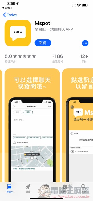 在地圖上交朋友, Mspot 讓你發問打屁做個虛擬好鄰居(使用分享) - 電腦王阿達 在地圖上交朋友, Mspot 讓你發問打屁做個虛擬好鄰居(使用分享) - 電腦王阿達