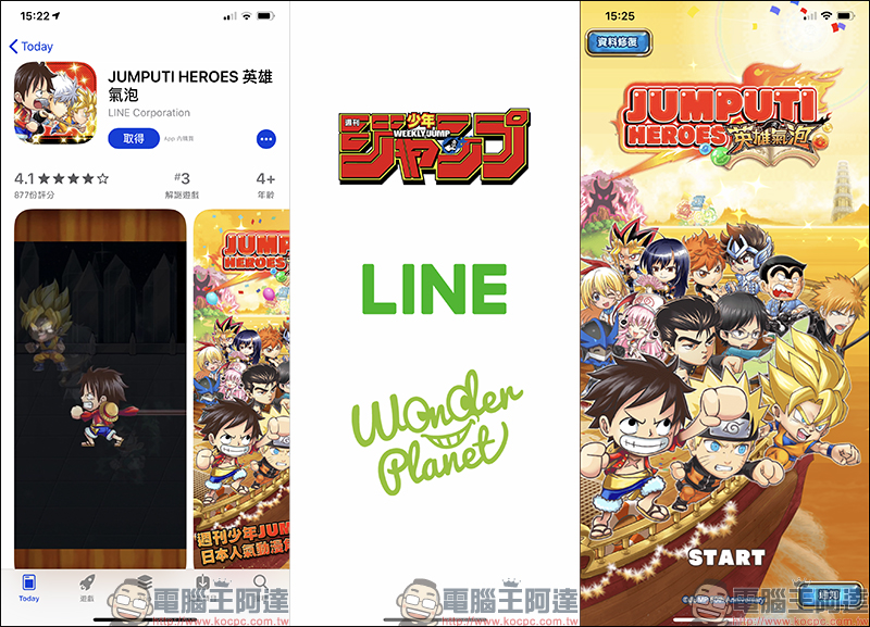 日本動漫英雄 LINE 免費貼圖 ,完成任務即可一次獲得魯夫、悟空、鳴人貼圖 - 電腦王阿達 日本動漫英雄 LINE 免費貼圖 ,完成任務即可一次獲得魯夫、悟空、鳴人貼圖 - 電腦王阿達
