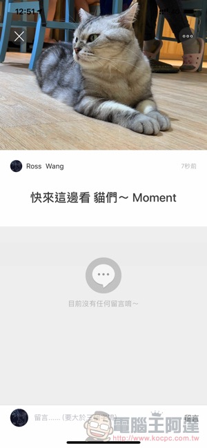 在地圖上交朋友, Mspot 讓你發問打屁做個虛擬好鄰居(使用分享) - 電腦王阿達 在地圖上交朋友, Mspot 讓你發問打屁做個虛擬好鄰居(使用分享) - 電腦王阿達