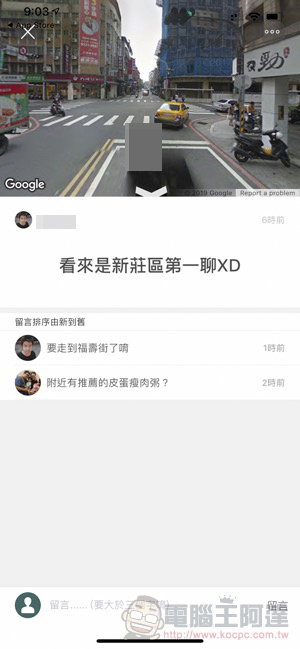在地圖上交朋友, Mspot 讓你發問打屁做個虛擬好鄰居(使用分享) - 電腦王阿達 在地圖上交朋友, Mspot 讓你發問打屁做個虛擬好鄰居(使用分享) - 電腦王阿達