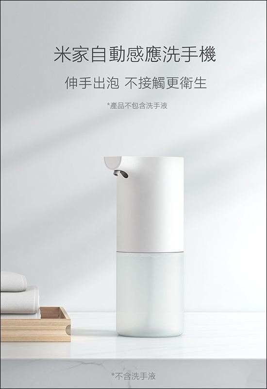 小米米家自動感應洗手機 單機版 7/23 開賣 - 電腦王阿達 小米米家自動感應洗手機 單機版 7/23 開賣 - 電腦王阿達