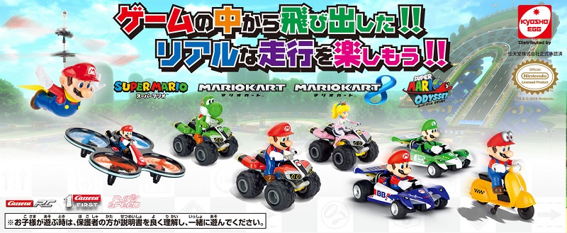 日本京商推出《 瑪利歐 》系列遙控玩具 從直升機、賽車到摩托車都有