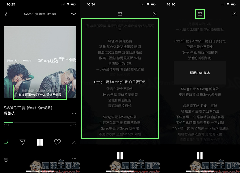 LINE MUSIC 線上音樂串流服務 ,一站式 LINE 服務體驗,打造音樂社群時代!(動手玩分享) - 電腦王阿達 LINE MUSIC 線上音樂串流服務 ,一站式 LINE 服務體驗,打造音樂社群時代!(動手玩分享) - 電腦王阿達