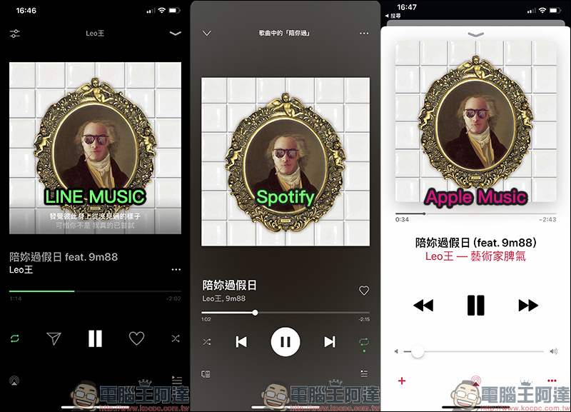 LINE MUSIC 線上音樂串流服務 ,一站式 LINE 服務體驗,打造音樂社群時代!(動手玩分享) - 電腦王阿達 LINE MUSIC 線上音樂串流服務 ,一站式 LINE 服務體驗,打造音樂社群時代!(動手玩分享) - 電腦王阿達