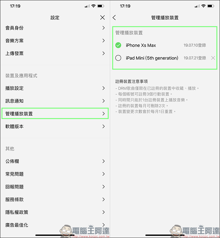 LINE MUSIC 線上音樂串流服務 ,一站式 LINE 服務體驗,打造音樂社群時代!(動手玩分享) - 電腦王阿達 LINE MUSIC 線上音樂串流服務 ,一站式 LINE 服務體驗,打造音樂社群時代!(動手玩分享) - 電腦王阿達