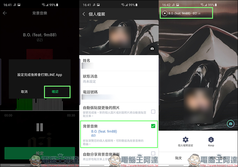 LINE 應用小技巧大整理 : 28 招必學實用技巧,看完這篇搖身一變成為 LINE 達人! - 電腦王阿達 LINE 應用小技巧大整理 : 28 招必學實用技巧,看完這篇搖身一變成為 LINE 達人! - 電腦王阿達