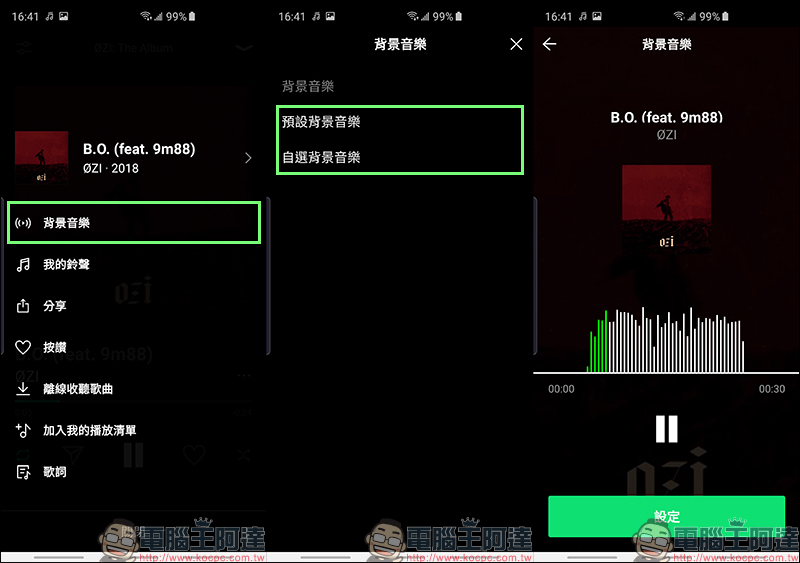 LINE MUSIC 線上音樂串流服務 ,一站式 LINE 服務體驗,打造音樂社群時代!(動手玩分享) - 電腦王阿達 LINE MUSIC 線上音樂串流服務 ,一站式 LINE 服務體驗,打造音樂社群時代!(動手玩分享) - 電腦王阿達