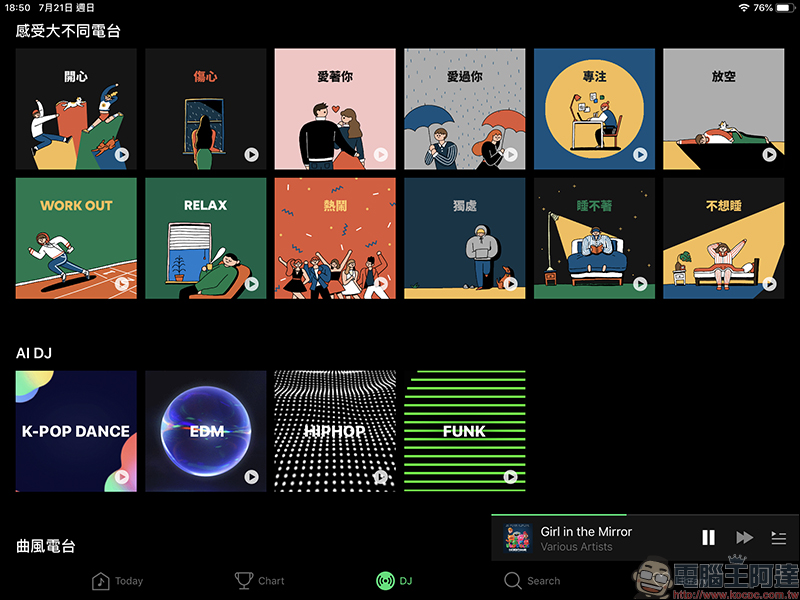 LINE MUSIC 線上音樂串流服務 ,一站式 LINE 服務體驗,打造音樂社群時代!(動手玩分享) - 電腦王阿達 LINE MUSIC 線上音樂串流服務 ,一站式 LINE 服務體驗,打造音樂社群時代!(動手玩分享) - 電腦王阿達