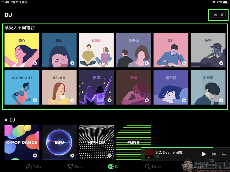 LINE MUSIC 線上音樂串流服務 ，一站式 LINE 服務體驗，打造音樂社群時代！（動手玩分享） - 電腦王阿達