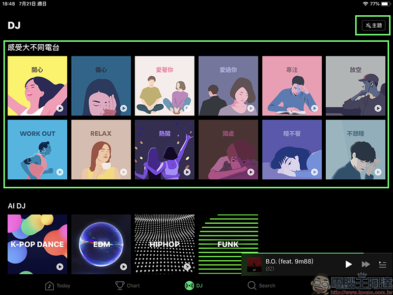 LINE MUSIC 線上音樂串流服務 ,一站式 LINE 服務體驗,打造音樂社群時代!(動手玩分享) - 電腦王阿達 LINE MUSIC 線上音樂串流服務 ,一站式 LINE 服務體驗,打造音樂社群時代!(動手玩分享) - 電腦王阿達