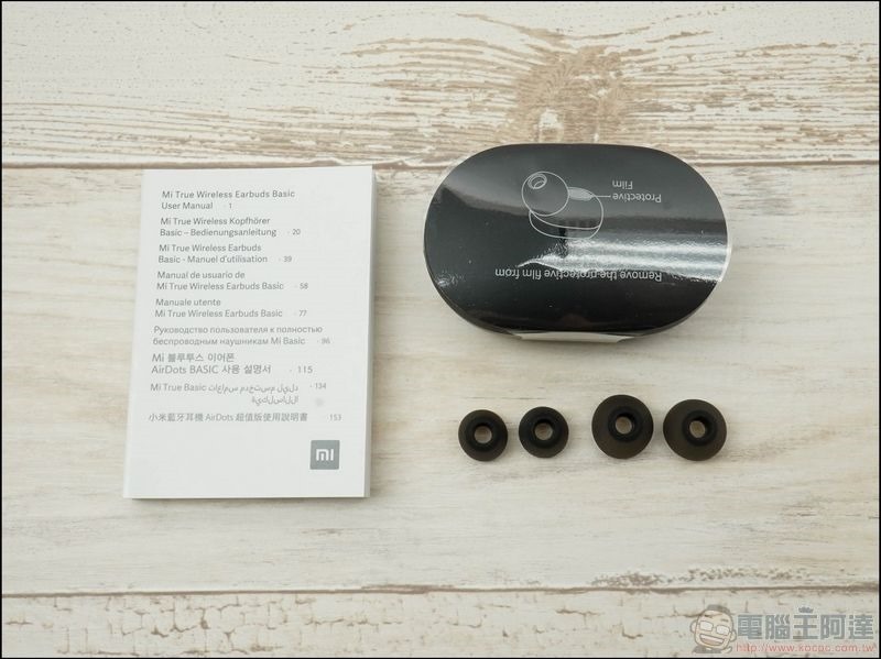 小米藍牙耳機 AirDots 超值版 開箱 - 04 小米藍牙耳機 AirDots 超值版 開箱 - 04