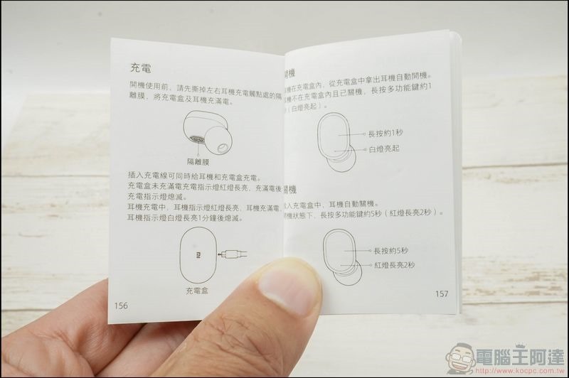 小米藍牙耳機 AirDots 超值版 開箱 - 05 小米藍牙耳機 AirDots 超值版 開箱 - 05