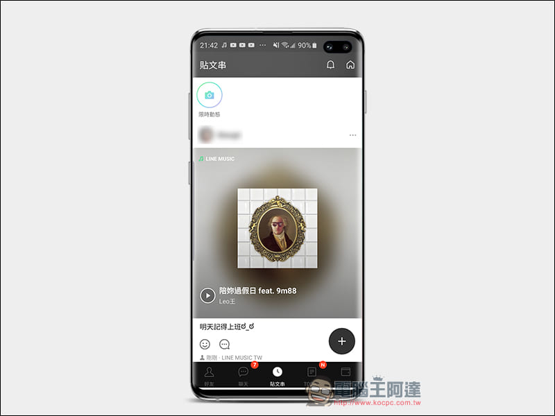 LINE MUSIC 線上音樂串流服務 ,一站式 LINE 服務體驗,打造音樂社群時代!(動手玩分享) - 電腦王阿達 LINE MUSIC 線上音樂串流服務 ,一站式 LINE 服務體驗,打造音樂社群時代!(動手玩分享) - 電腦王阿達