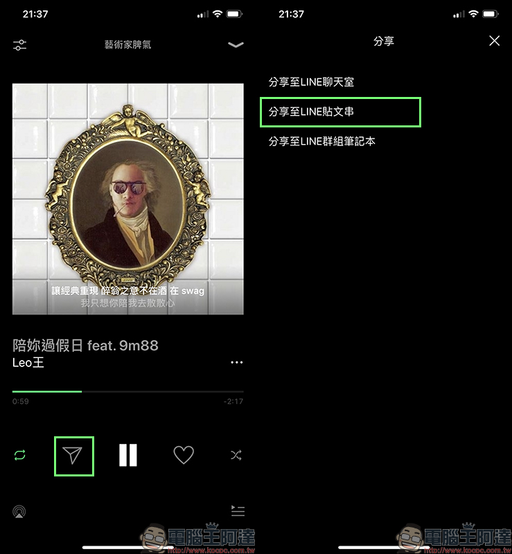 LINE MUSIC 線上音樂串流服務 ,一站式 LINE 服務體驗,打造音樂社群時代!(動手玩分享) - 電腦王阿達 LINE MUSIC 線上音樂串流服務 ,一站式 LINE 服務體驗,打造音樂社群時代!(動手玩分享) - 電腦王阿達