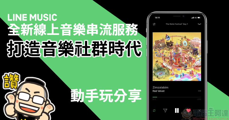 LINE 夏日煙火聊天室特效 即日起至 8 月 7 日（iOS 限定） - 電腦王阿達