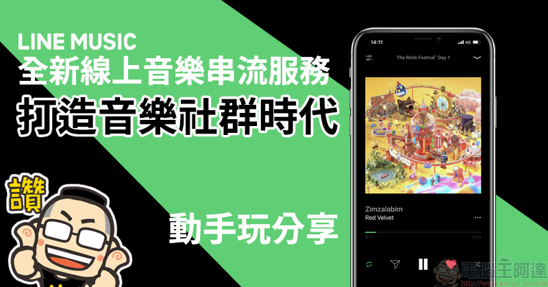 精靈寶可夢 清涼蘇打 LINE 限時下載主題 試用登場! - 電腦王阿達 精靈寶可夢 清涼蘇打 LINE 限時下載主題 試用登場! - 電腦王阿達