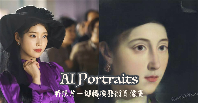 SNOW 美肌妝容 App 加入「貓咪」 AR 貼圖 - 電腦王阿達 AI Portraits 運用 AI 人工智慧演算
