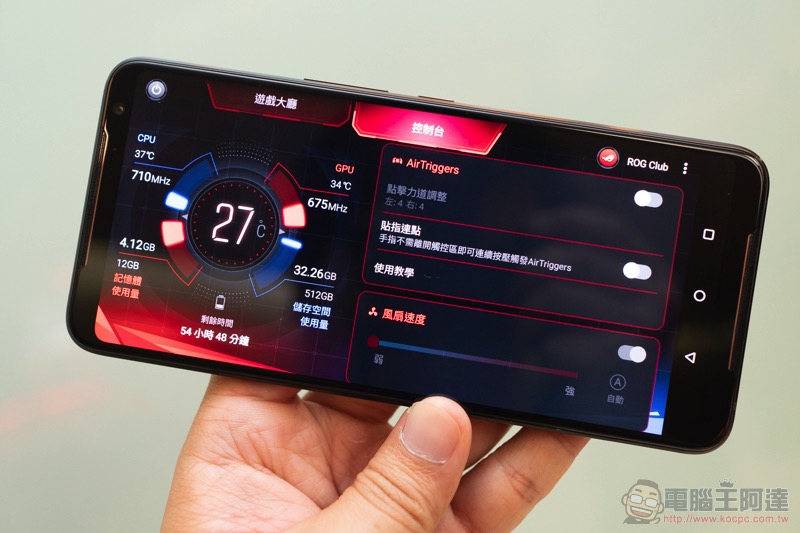 ASUS ROG Phone II 發表動手玩:更「Switch」的電競手機 - 電腦王阿達 ASUS ROG Phone II 發表動手玩:更「Switch」的電競手機 - 電腦王阿達