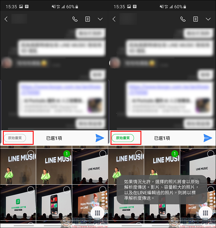 LINE Android 9.12.0 更新 釋出：KEEP 、限時動態更豐富，同步改善用戶上傳圖片體驗 - 電腦王阿達