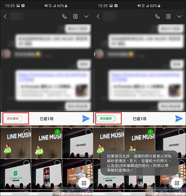 LINE Android 9.12.0 更新 釋出:KEEP 、限時動態更豐富,同步改善用戶上傳圖片體驗 - 電腦王阿達 LINE Android 9.12.0 更新 釋出:KEEP 、限時動態更豐富,同步改善用戶上傳圖片體驗 - 電腦王阿達