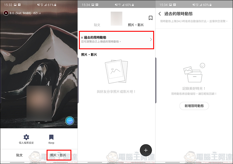 LINE Android 9.12.0 更新 釋出:KEEP 、限時動態更豐富,同步改善用戶上傳圖片體驗 - 電腦王阿達 LINE Android 9.12.0 更新 釋出:KEEP 、限時動態更豐富,同步改善用戶上傳圖片體驗 - 電腦王阿達