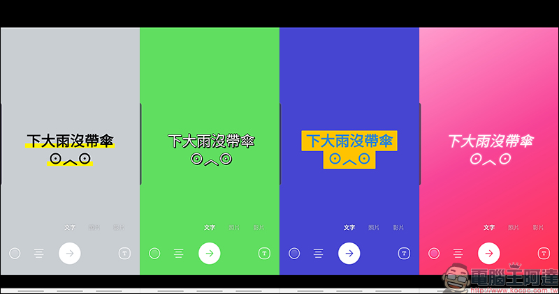 LINE Android 9.12.0 更新 釋出:KEEP 、限時動態更豐富,同步改善用戶上傳圖片體驗 - 電腦王阿達 LINE Android 9.12.0 更新 釋出:KEEP 、限時動態更豐富,同步改善用戶上傳圖片體驗 - 電腦王阿達