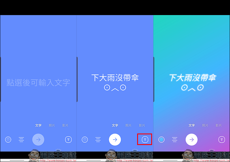 LINE Android 9.12.0 更新 釋出：KEEP 、限時動態更豐富，同步改善用戶上傳圖片體驗 - 電腦王阿達