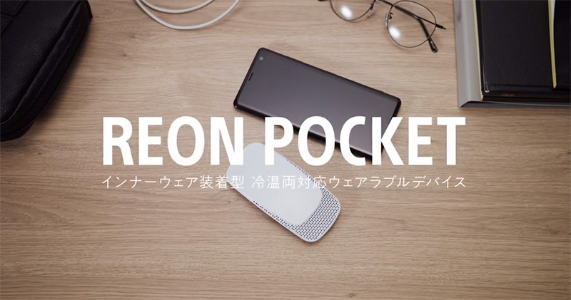 REON POCKET REON POCKET