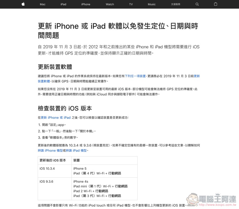 沒看錯，Apple 針對 iPad 2 / iPad mini / iPhone 4s 推最新「 iOS 9 」更新 - 電腦王阿達
