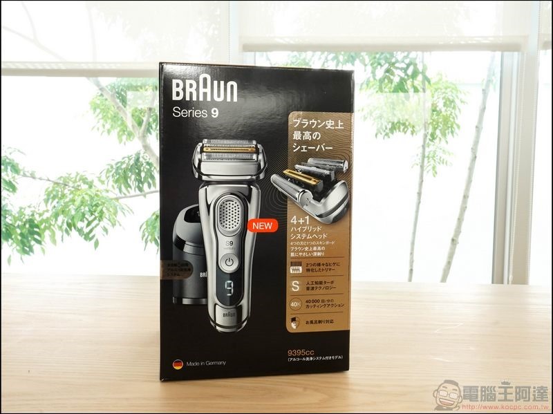 BRAUN德國百靈S9音波系列電鬍刀 開箱 - 03 BRAUN德國百靈S9音波系列電鬍刀 開箱 - 03
