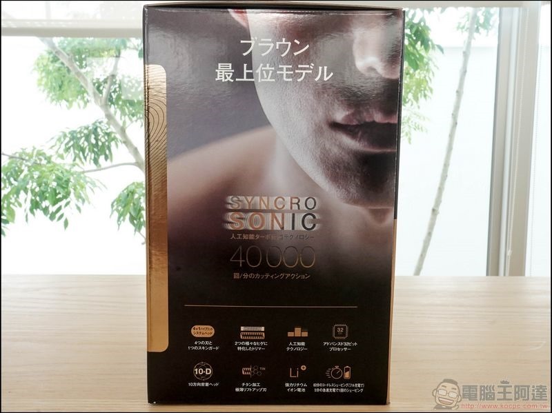 BRAUN德國百靈S9音波系列電鬍刀 開箱 - 05 BRAUN德國百靈S9音波系列電鬍刀 開箱 - 05
