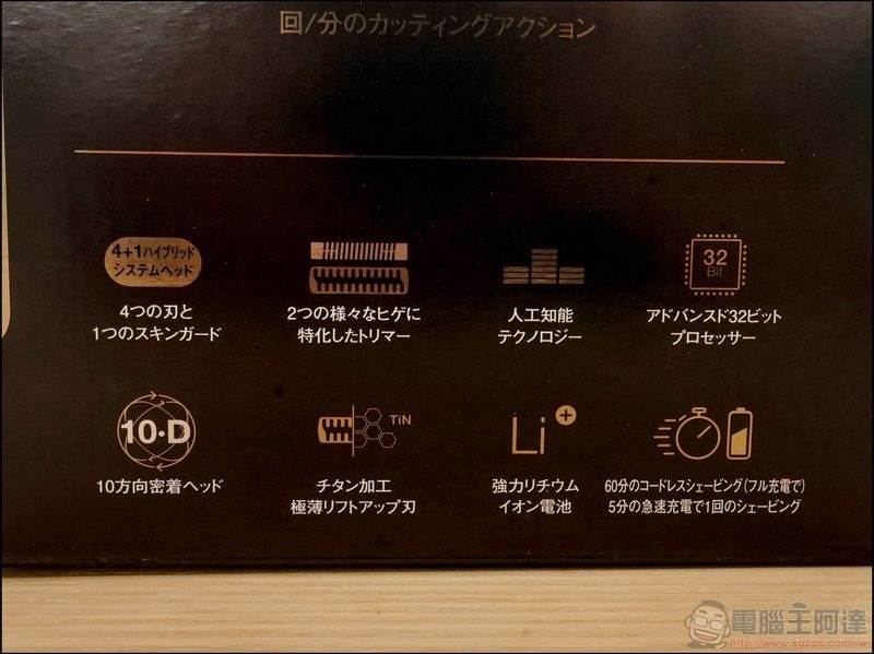 BRAUN德國百靈S9音波系列電鬍刀 開箱 - 06 BRAUN德國百靈S9音波系列電鬍刀 開箱 - 06