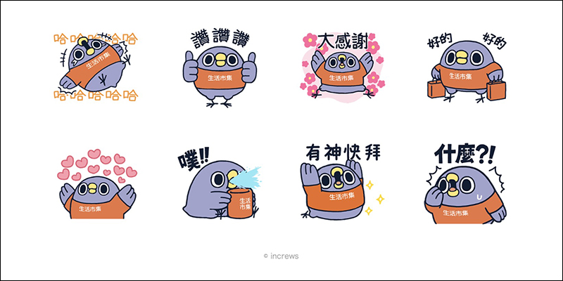 《LINE HELLO BT21》 手遊推出 BT21 限定免費貼圖,完成指定關卡即可獲得!(同場加映:本週免費貼圖情報) - 電腦王阿達 《LINE HELLO BT21》 手遊推出 BT21 限定免費貼圖,完成指定關卡即可獲得!(同場加映:本週免費貼圖情報) - 電腦王阿達