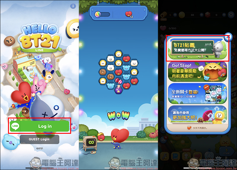 《LINE HELLO BT21》 手遊推出 BT21 限定免費貼圖,完成指定關卡即可獲得!(同場加映:本週免費貼圖情報) - 電腦王阿達 《LINE HELLO BT21》 手遊推出 BT21 限定免費貼圖,完成指定關卡即可獲得!(同場加映:本週免費貼圖情報) - 電腦王阿達