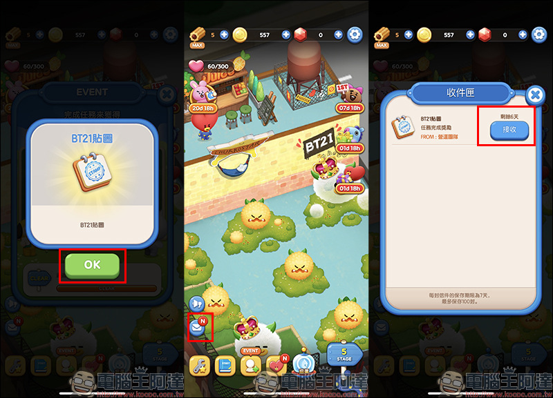 《LINE HELLO BT21》 手遊推出 BT21 限定免費貼圖,完成指定關卡即可獲得!(同場加映:本週免費貼圖情報) - 電腦王阿達 《LINE HELLO BT21》 手遊推出 BT21 限定免費貼圖,完成指定關卡即可獲得!(同場加映:本週免費貼圖情報) - 電腦王阿達
