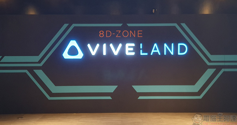 VIVELAND 8D-ZONE VIVELAND 8D-ZONE