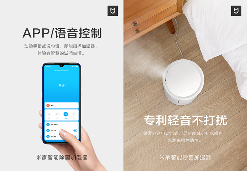 小米米家智能除菌加濕器 推出,內建 UV-C 即時殺菌系統、釋放純淨健康水霧 - 電腦王阿達 小米米家智能除菌加濕器 推出,內建 UV-C 即時殺菌系統、釋放純淨健康水霧 - 電腦王阿達