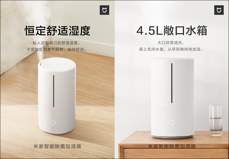 小米米家智能除菌加濕器 推出,內建 UV-C 即時殺菌系統、釋放純淨健康水霧 - 電腦王阿達 小米米家智能除菌加濕器 推出,內建 UV-C 即時殺菌系統、釋放純淨健康水霧 - 電腦王阿達