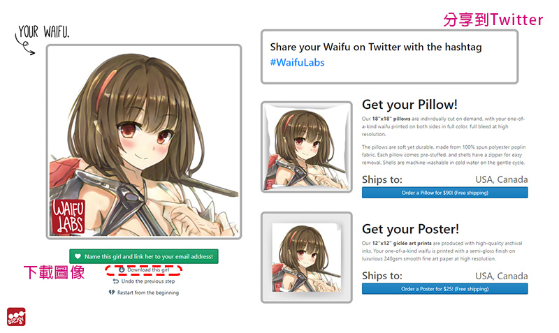 網友自製二次元老婆產生器「 Waifu Labs 」,沒有真愛就自己捏一個 - 電腦王阿達 網友自製二次元老婆產生器「 Waifu Labs 」,沒有真愛就自己捏一個 - 電腦王阿達
