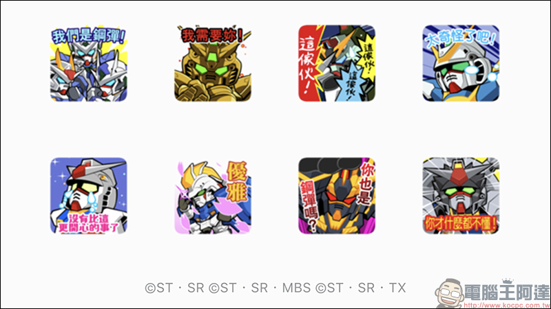 《LINE: 鋼彈大亂鬥》 歡慶 3 週年免費下載 LINE 動態貼圖 - 電腦王阿達 《LINE: 鋼彈大亂鬥》 歡慶 3 週年免費下載 LINE 動態貼圖 - 電腦王阿達