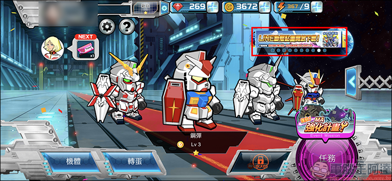 《LINE: 鋼彈大亂鬥》 歡慶 3 週年免費下載 LINE 動態貼圖 - 電腦王阿達 《LINE: 鋼彈大亂鬥》 歡慶 3 週年免費下載 LINE 動態貼圖 - 電腦王阿達