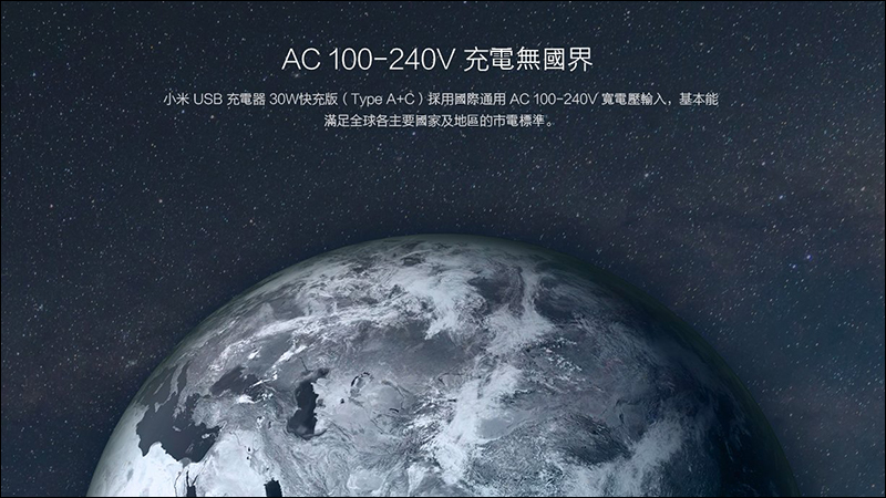 小米 USB 充電器 30W快充版(Type A+C) 在台開賣,只要 275 元即可入手! - 電腦王阿達 小米 USB 充電器 30W快充版(Type A+C) 在台開賣,只要 275 元即可入手! - 電腦王阿達