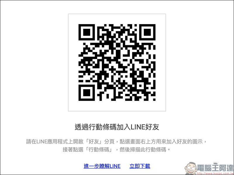 Parking GO 找車位 正式上線:加 LINE 好友即可輕鬆導航尋找車位(操作教學) - 電腦王阿達 Parking GO 找車位 正式上線:加 LINE 好友即可輕鬆導航尋找車位(操作教學) - 電腦王阿達