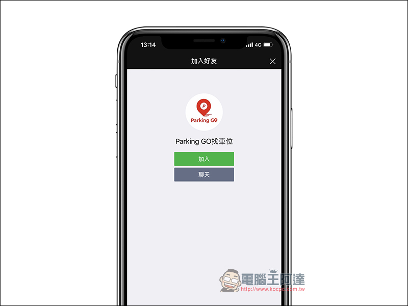 Parking GO 找車位 正式上線:加 LINE 好友即可輕鬆導航尋找車位(操作教學) - 電腦王阿達 Parking GO 找車位 正式上線:加 LINE 好友即可輕鬆導航尋找車位(操作教學) - 電腦王阿達