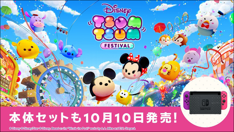 《Disney Tsum Tsum 嘉年華》 Nintendo Switch 同捆組亮相,將於 10/10 與遊戲同步發售 - 電腦王阿達 《Disney Tsum Tsum 嘉年華》