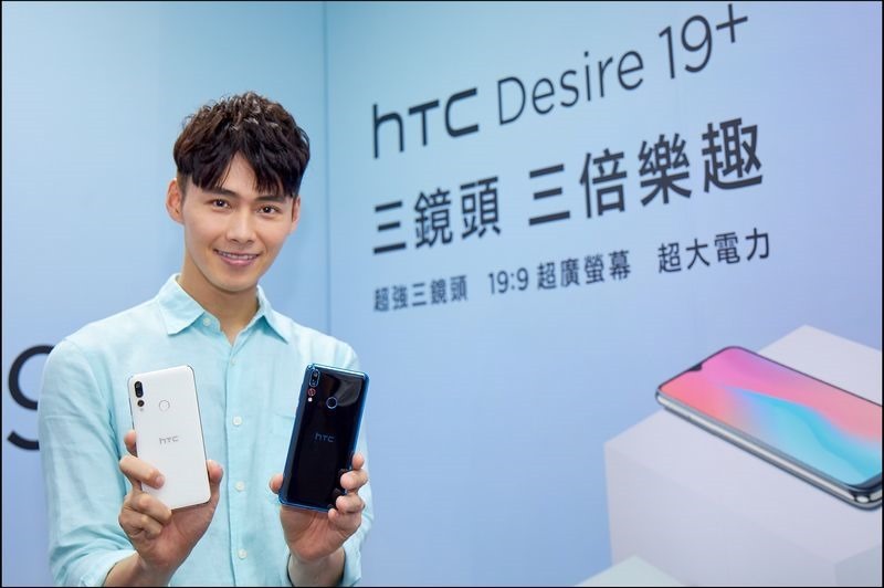 HTC DESIRE 19 正式開賣 - 6