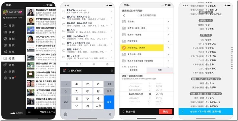 MOJi 辭書 內建大量日文單字、生活與旅遊例句,超實用日文字典免費 App - 電腦王阿達 MOJi 辭書 ,0